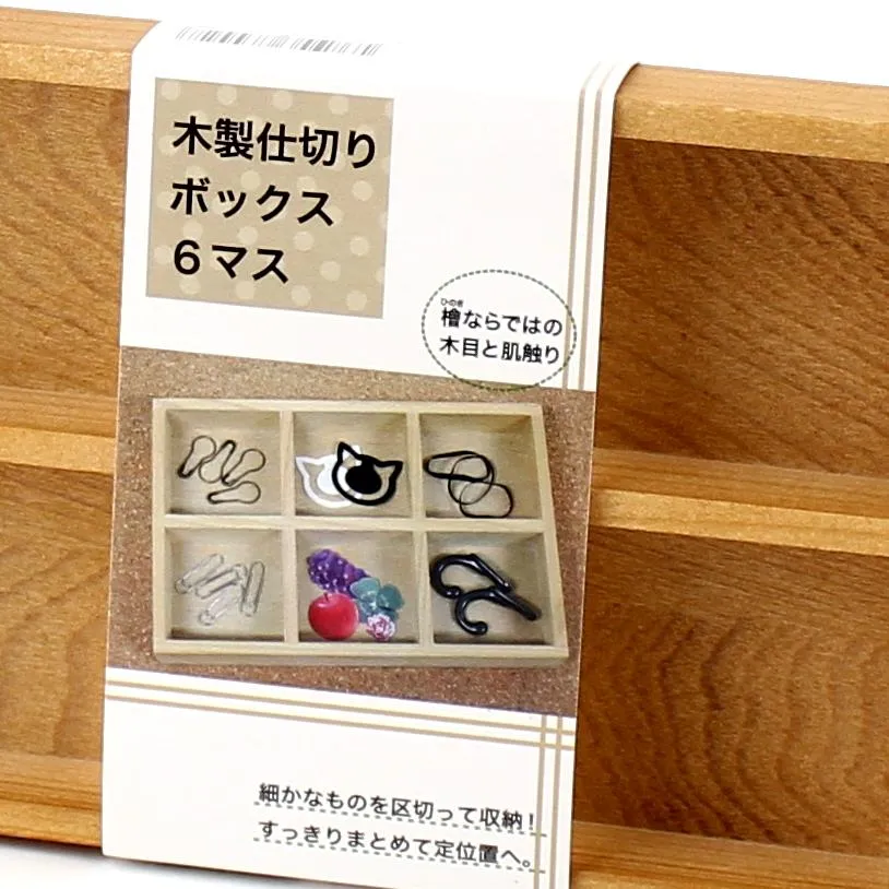 6-Section Wood Organizer with Compartments